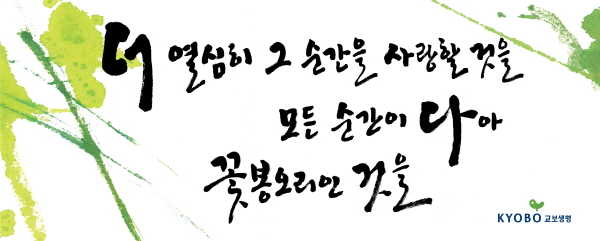 2005년 봄편