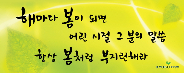 2006년 봄편