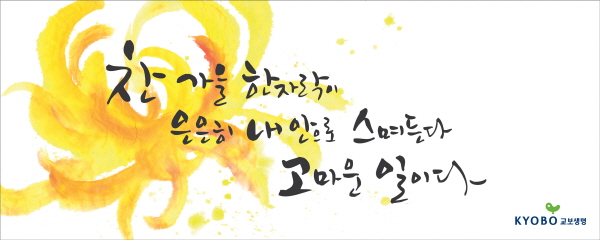 2008년 가을편