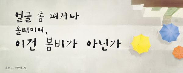 2009년 봄편