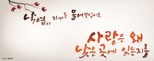 2012년 가을편