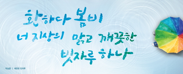 2014년 봄편