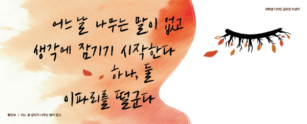 2014년 가을편