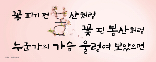 2015년 봄편