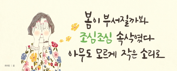 2016년 봄편