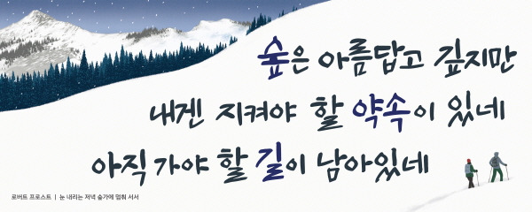 2018년 겨울편
