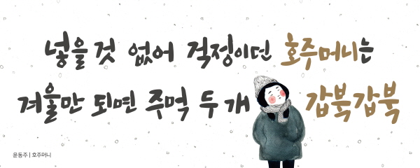 2019년 겨울편