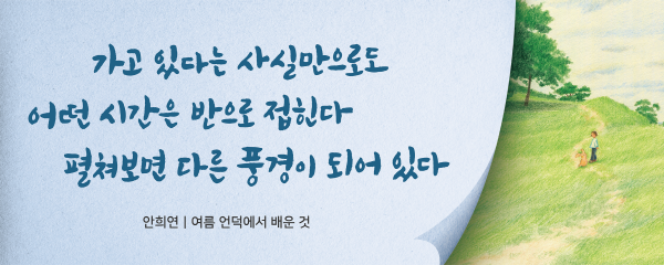 2023년 여름편