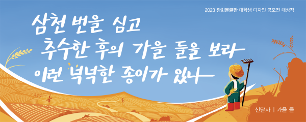 2023년 가을편