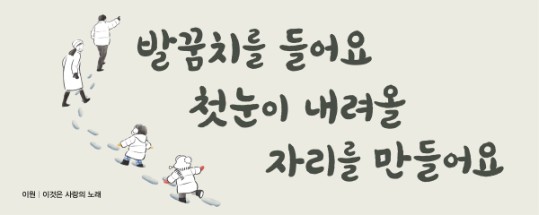 2023년 겨울편