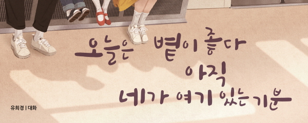 2024년 겨울편