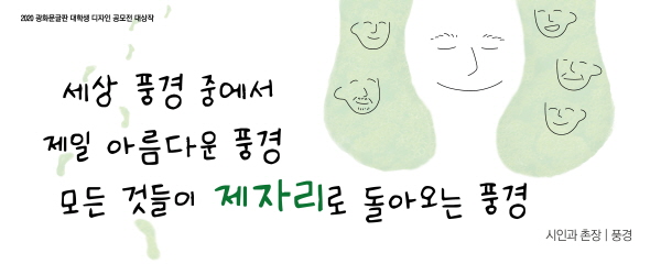 2020년 가을편