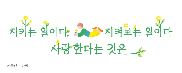 2021년 봄편